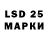 Лсд 25 экстази кислота Lagrik Lagrikovich