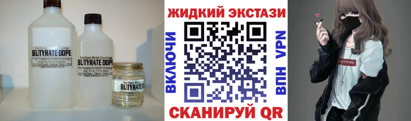 БУТИРАТ вода Лесосибирск