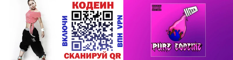 Купить  Лесосибирск  Codein напиток Lean (лин) 